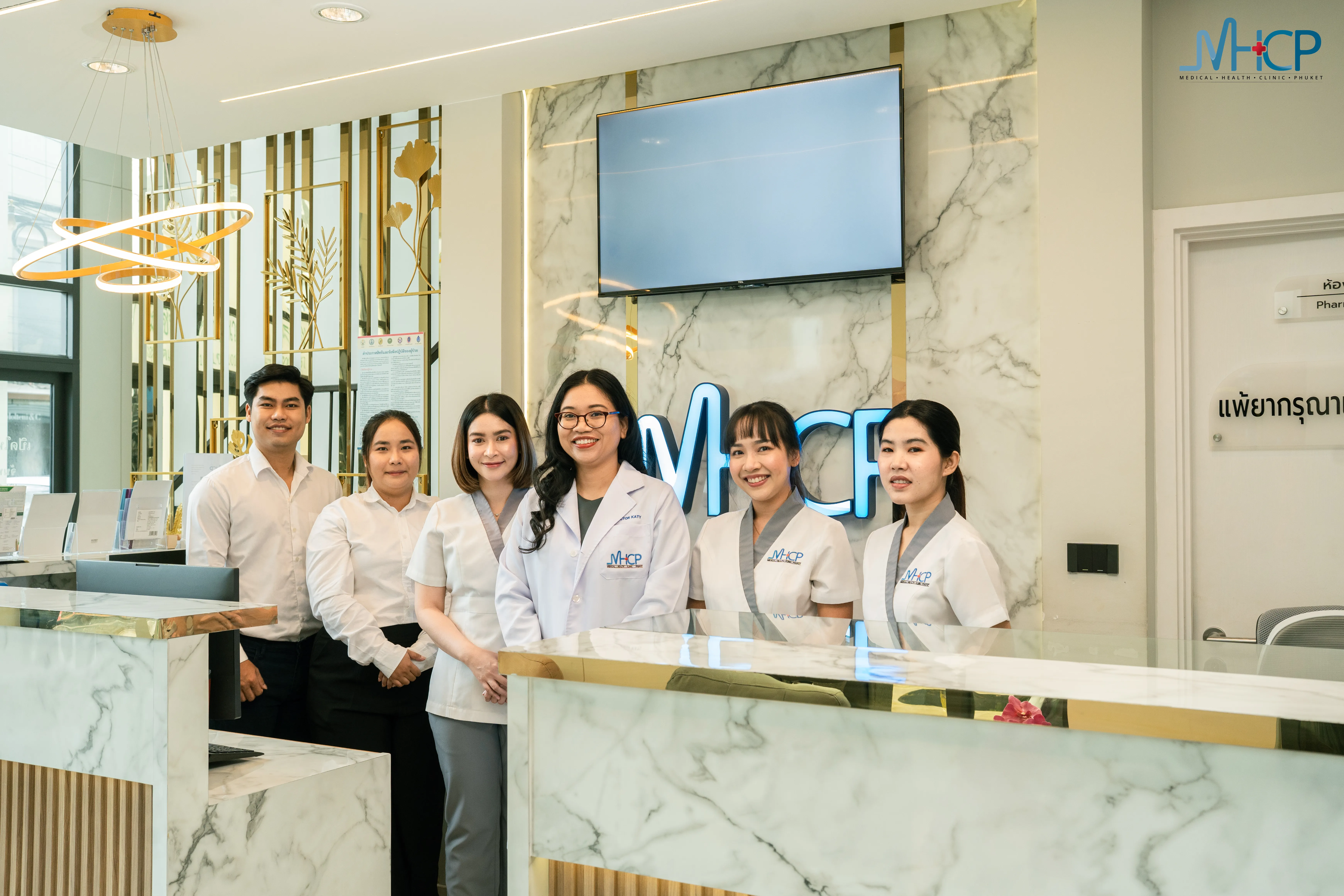 MHCP Clinic
